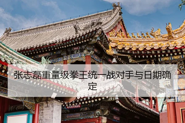 zhang-zhi-lei-zhong-liang-ji-quan-wang-tong-yi-zhan-dui-shou-yu-ri-qi-que-ding-2-595.jpg